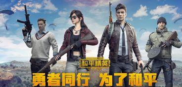 和平精英第3季爆料最新,全新爆料，战火再燃，神秘势力悄然崛起！